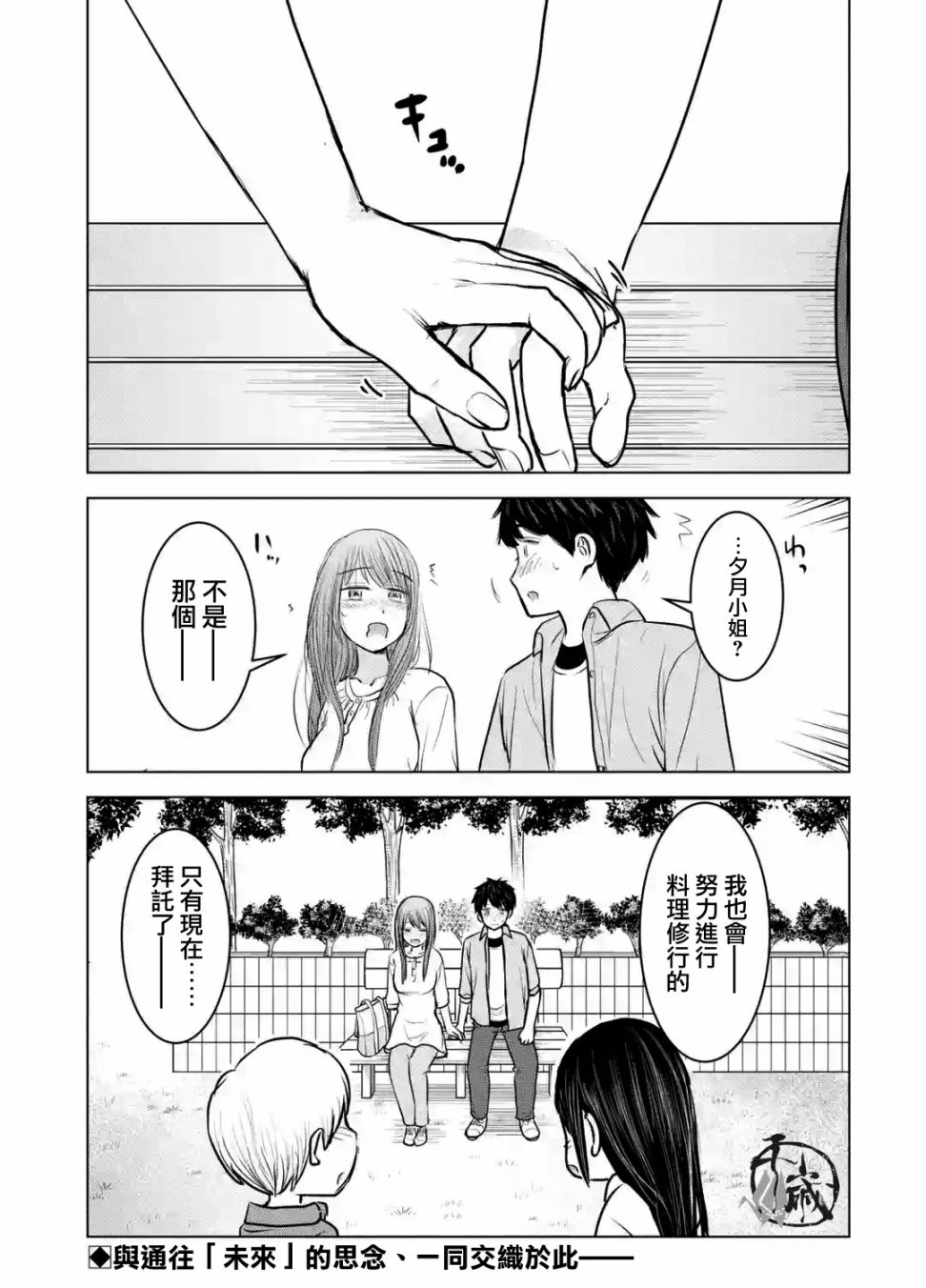 《给我您妈》漫画最新章节第23话免费下拉式在线观看章节第【29】张图片