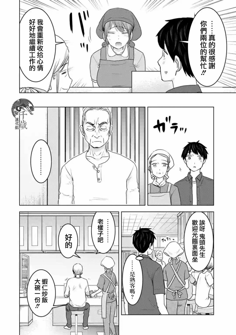 《给我您妈》漫画最新章节第31话免费下拉式在线观看章节第【16】张图片