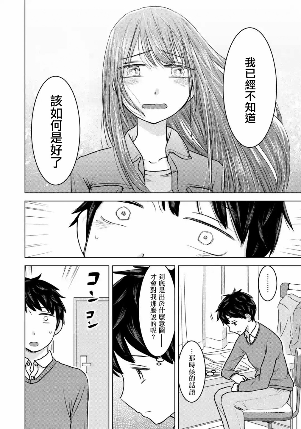 《给我您妈》漫画最新章节第15话免费下拉式在线观看章节第【4】张图片