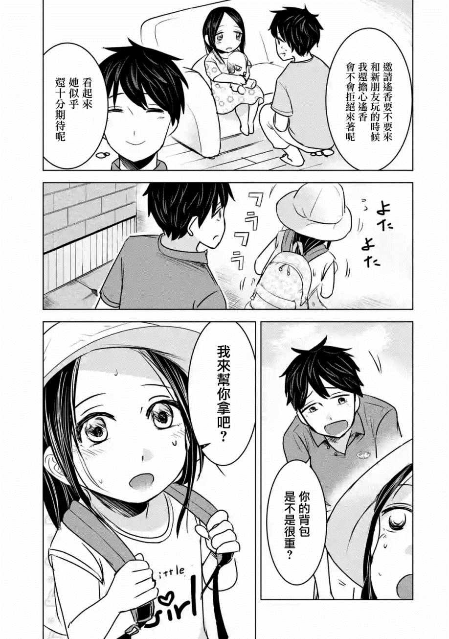 《给我您妈》漫画最新章节第10话免费下拉式在线观看章节第【3】张图片