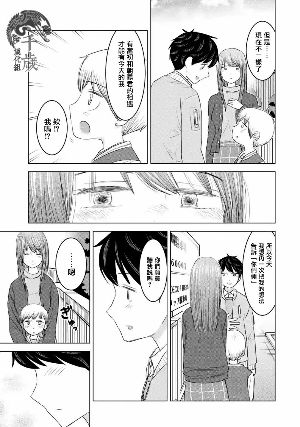 《给我您妈》漫画最新章节第33话免费下拉式在线观看章节第【15】张图片