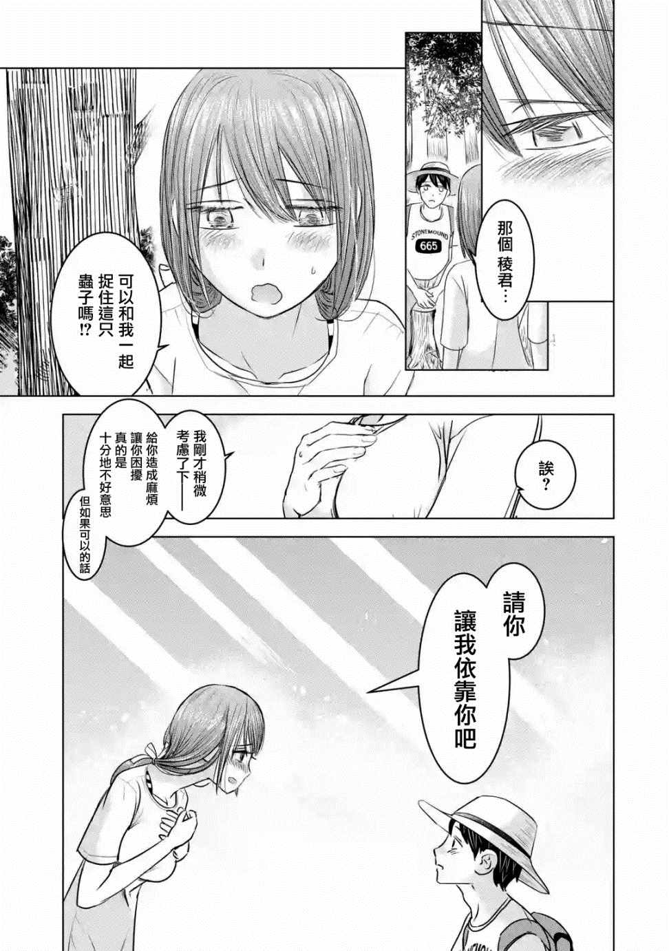 《给我您妈》漫画最新章节第8话免费下拉式在线观看章节第【12】张图片