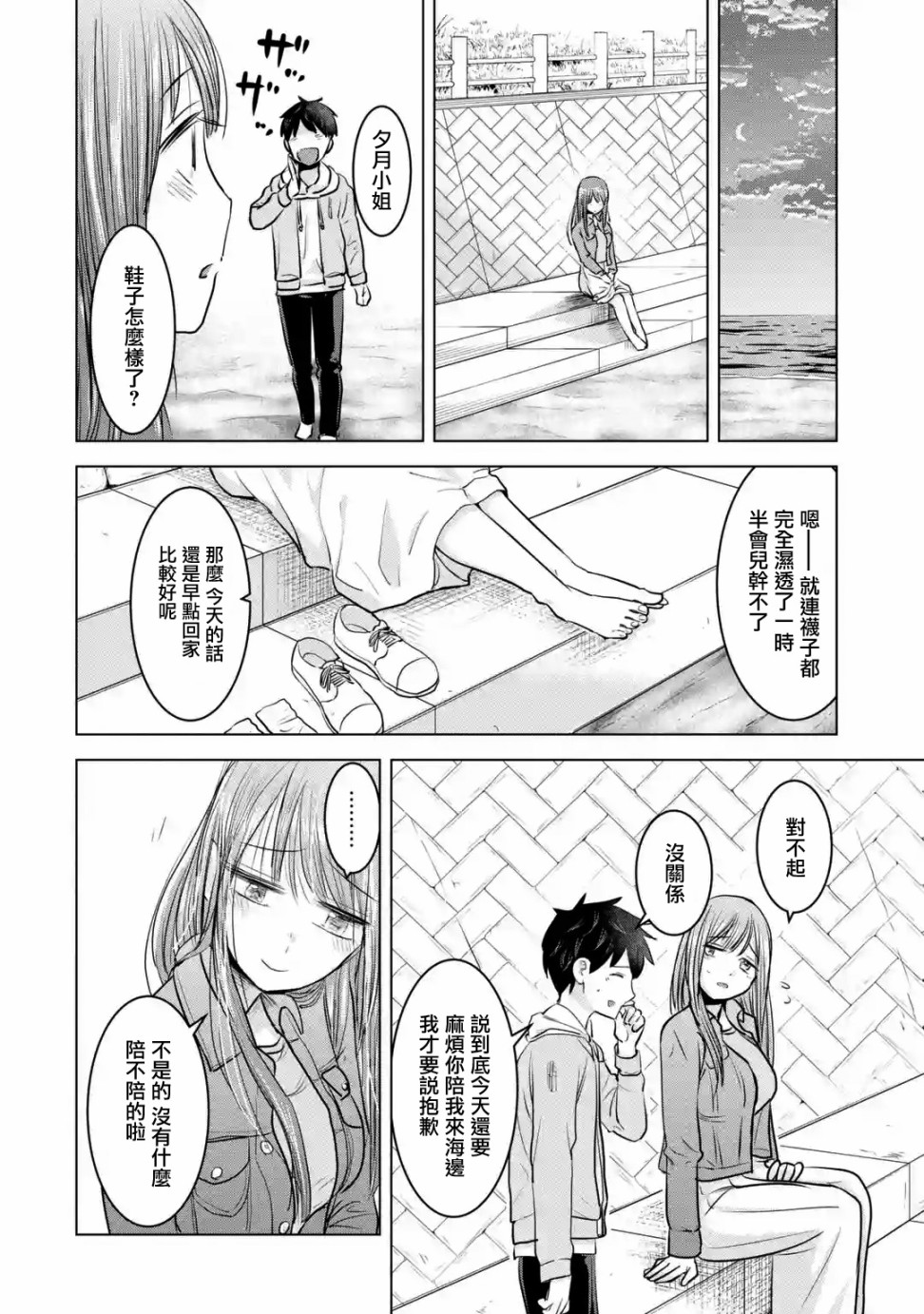 《给我您妈》漫画最新章节第14话免费下拉式在线观看章节第【20】张图片