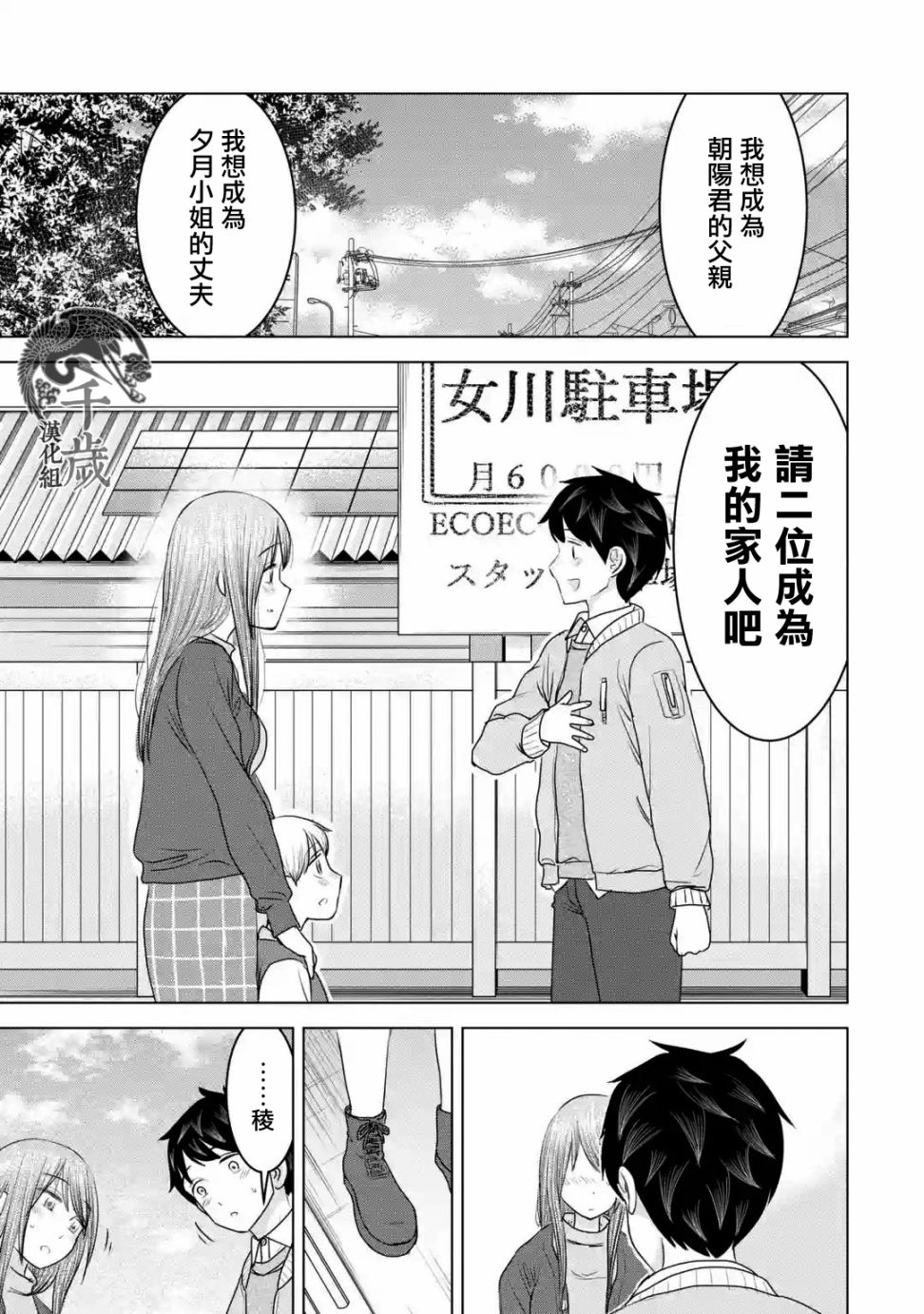 《给我您妈》漫画最新章节第33话免费下拉式在线观看章节第【19】张图片
