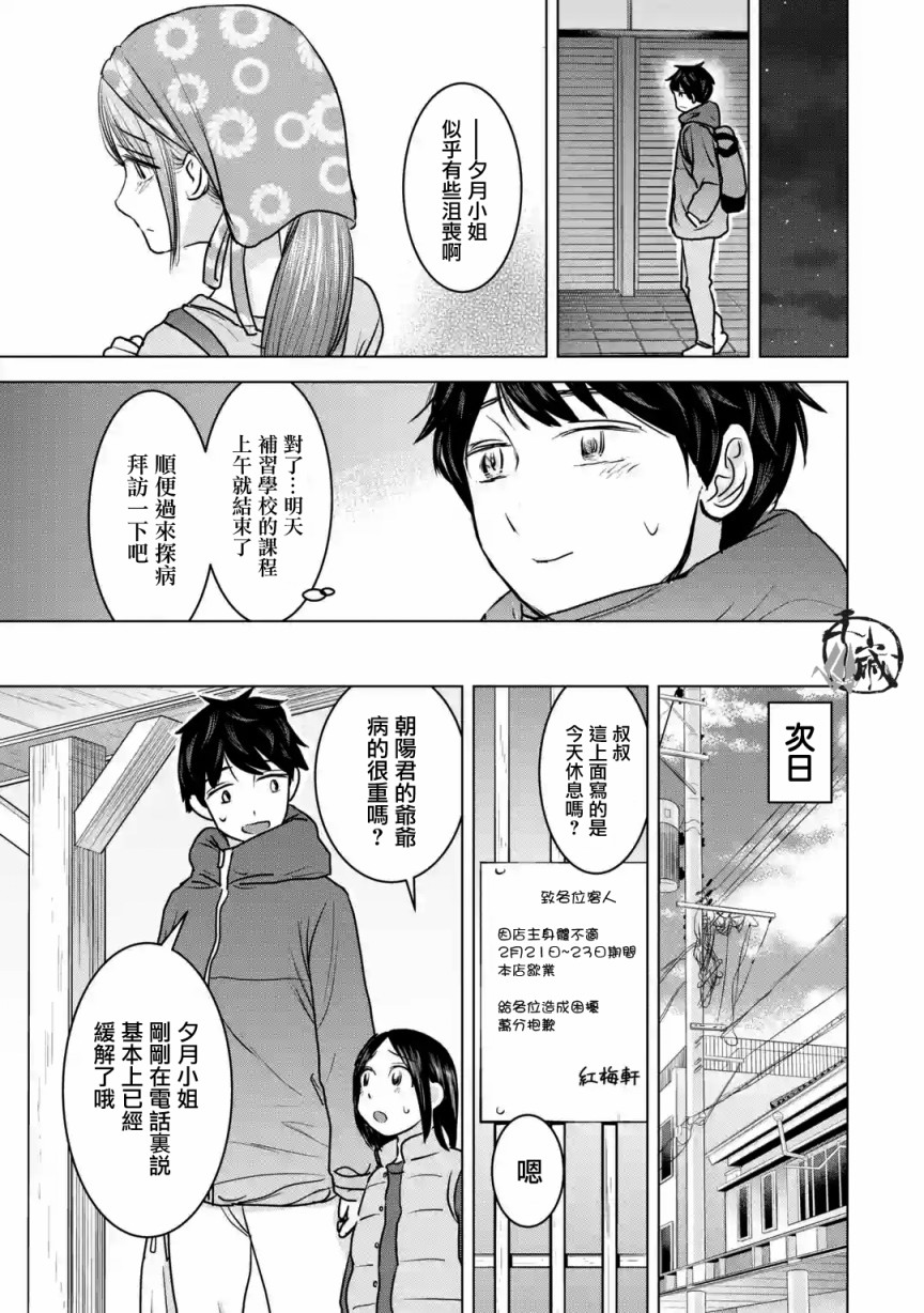 《给我您妈》漫画最新章节第20话免费下拉式在线观看章节第【9】张图片