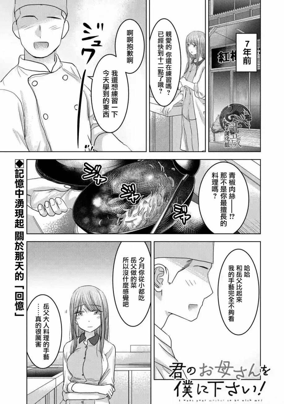 《给我您妈》漫画最新章节第32话免费下拉式在线观看章节第【1】张图片