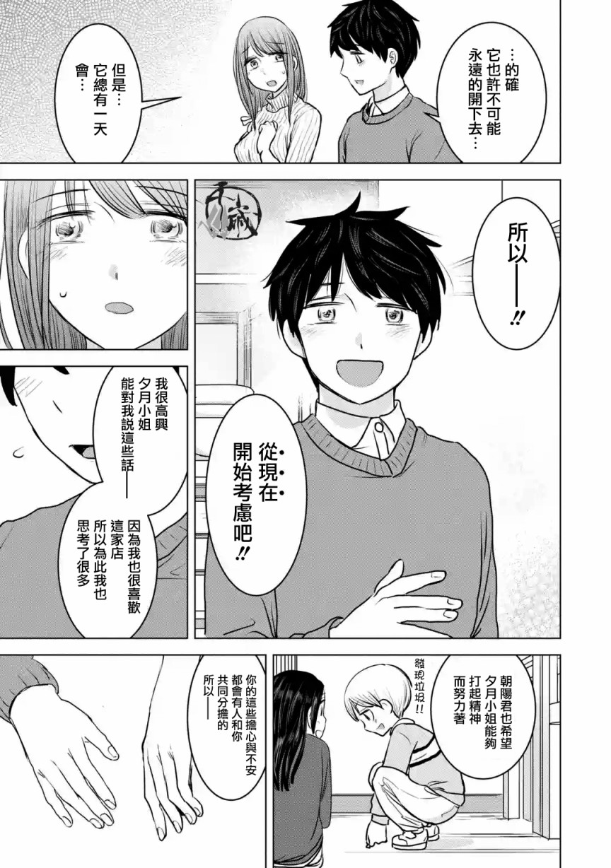 《给我您妈》漫画最新章节第20话免费下拉式在线观看章节第【23】张图片