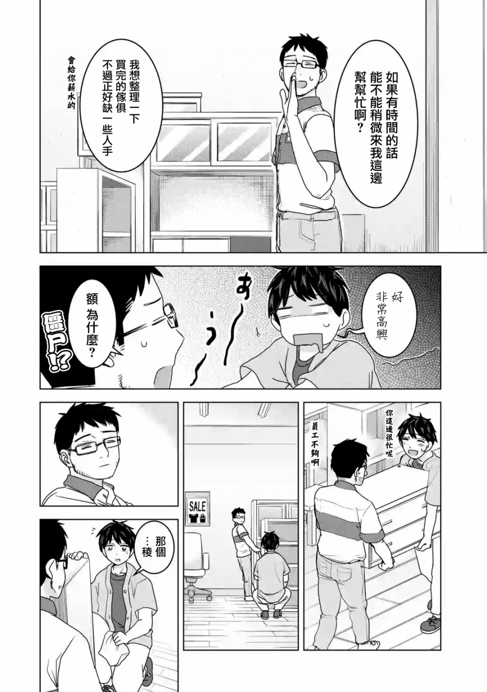 《给我您妈》漫画最新章节第28话免费下拉式在线观看章节第【20】张图片