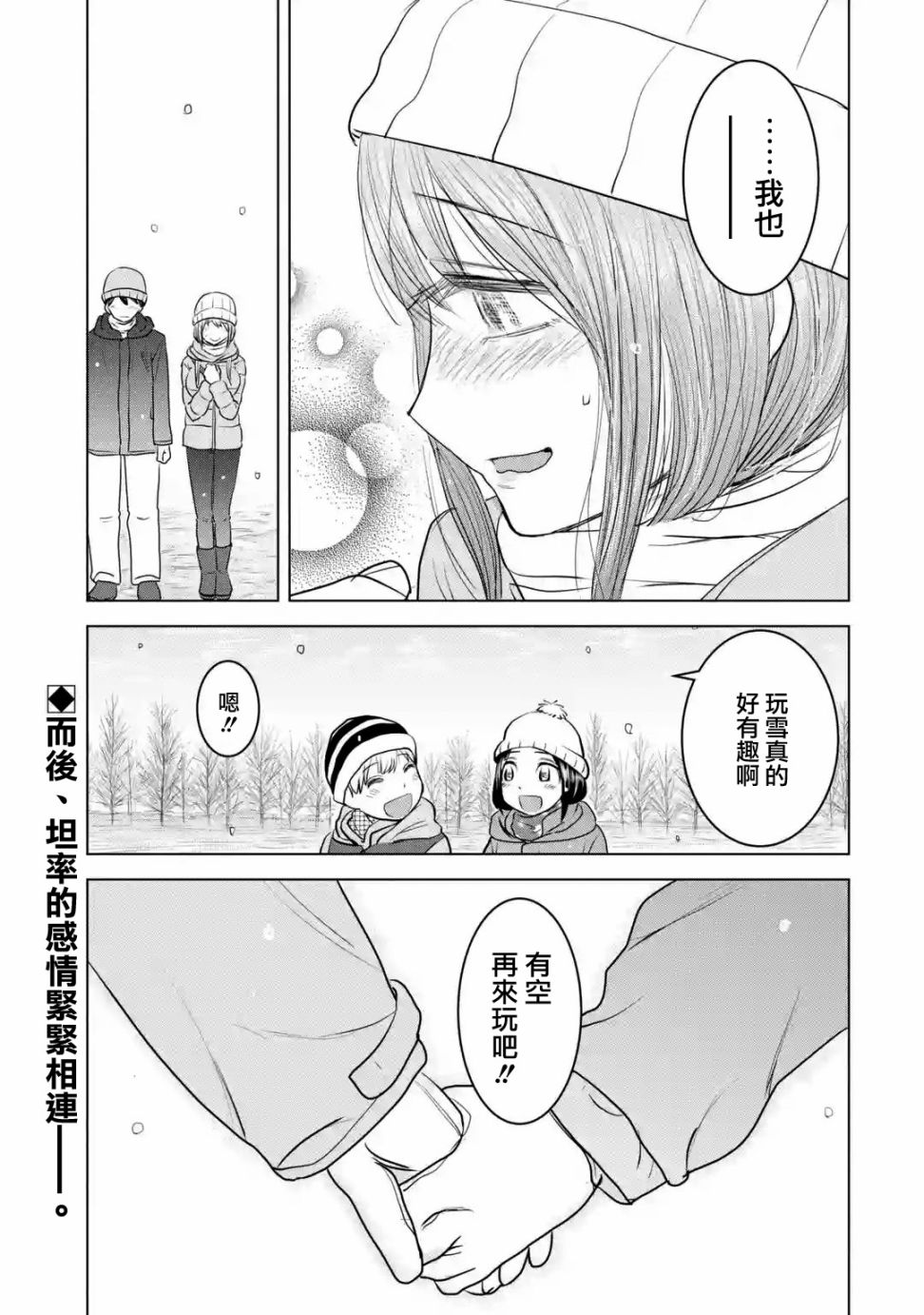 《给我您妈》漫画最新章节第18话免费下拉式在线观看章节第【27】张图片