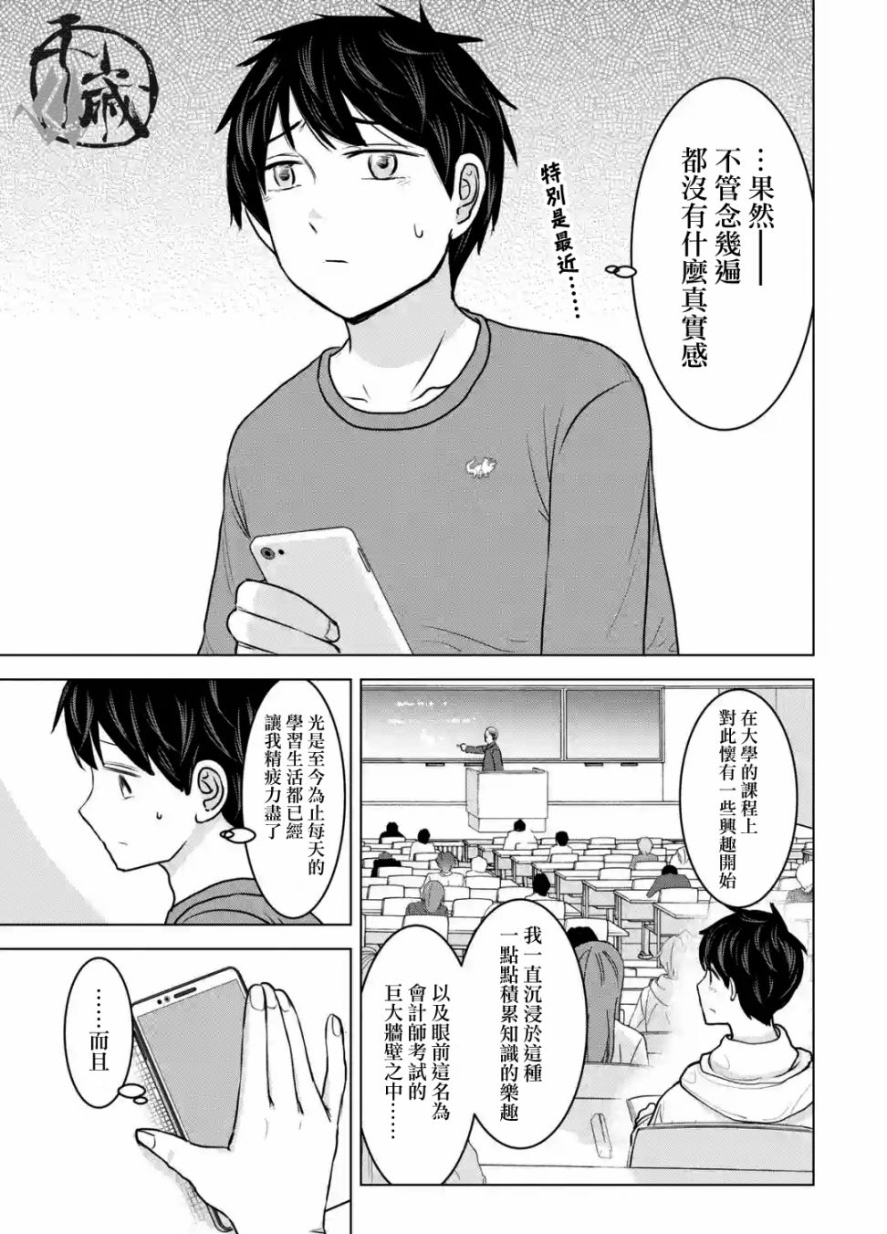 《给我您妈》漫画最新章节第23话免费下拉式在线观看章节第【3】张图片