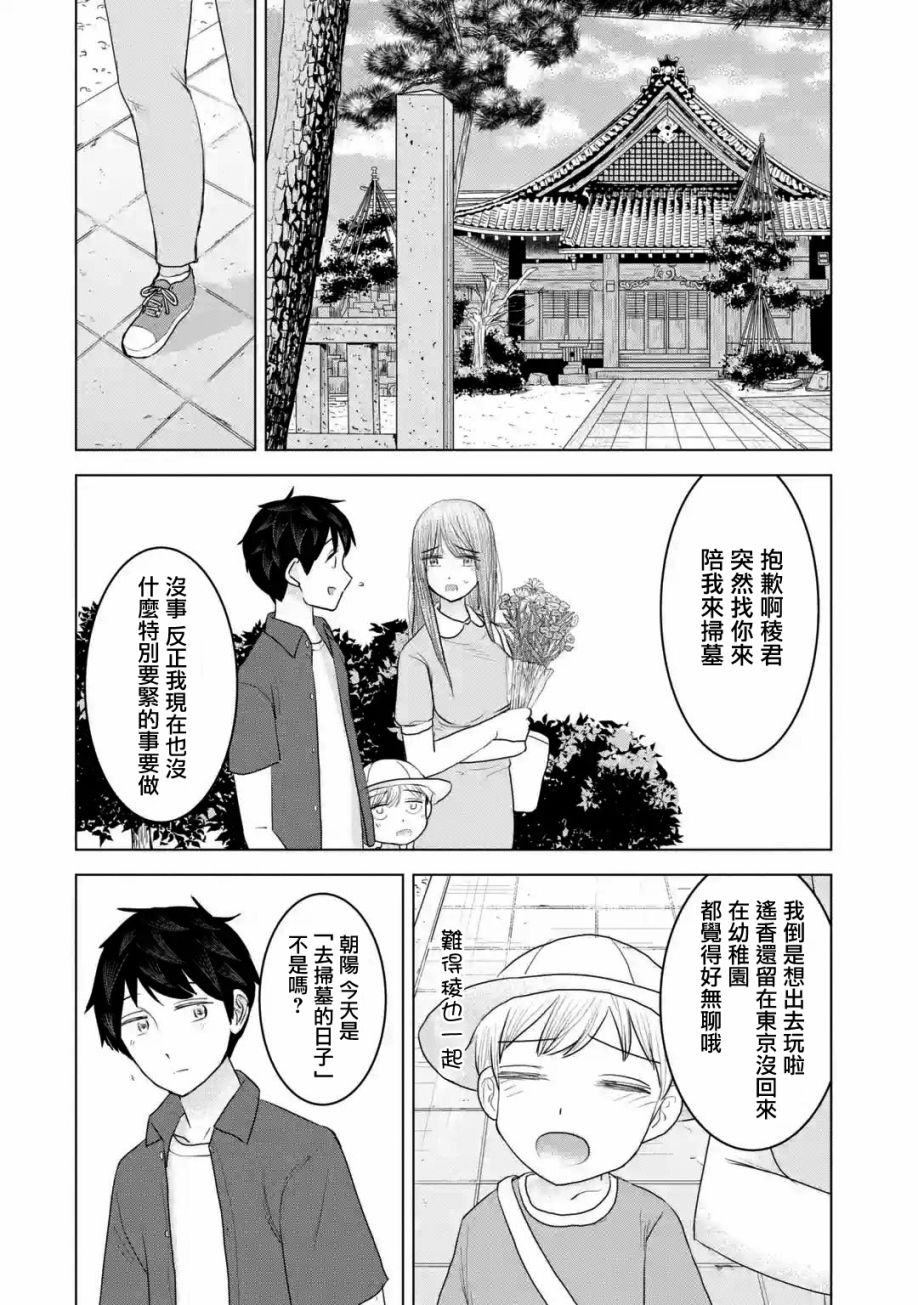 《给我您妈》漫画最新章节第32话免费下拉式在线观看章节第【4】张图片