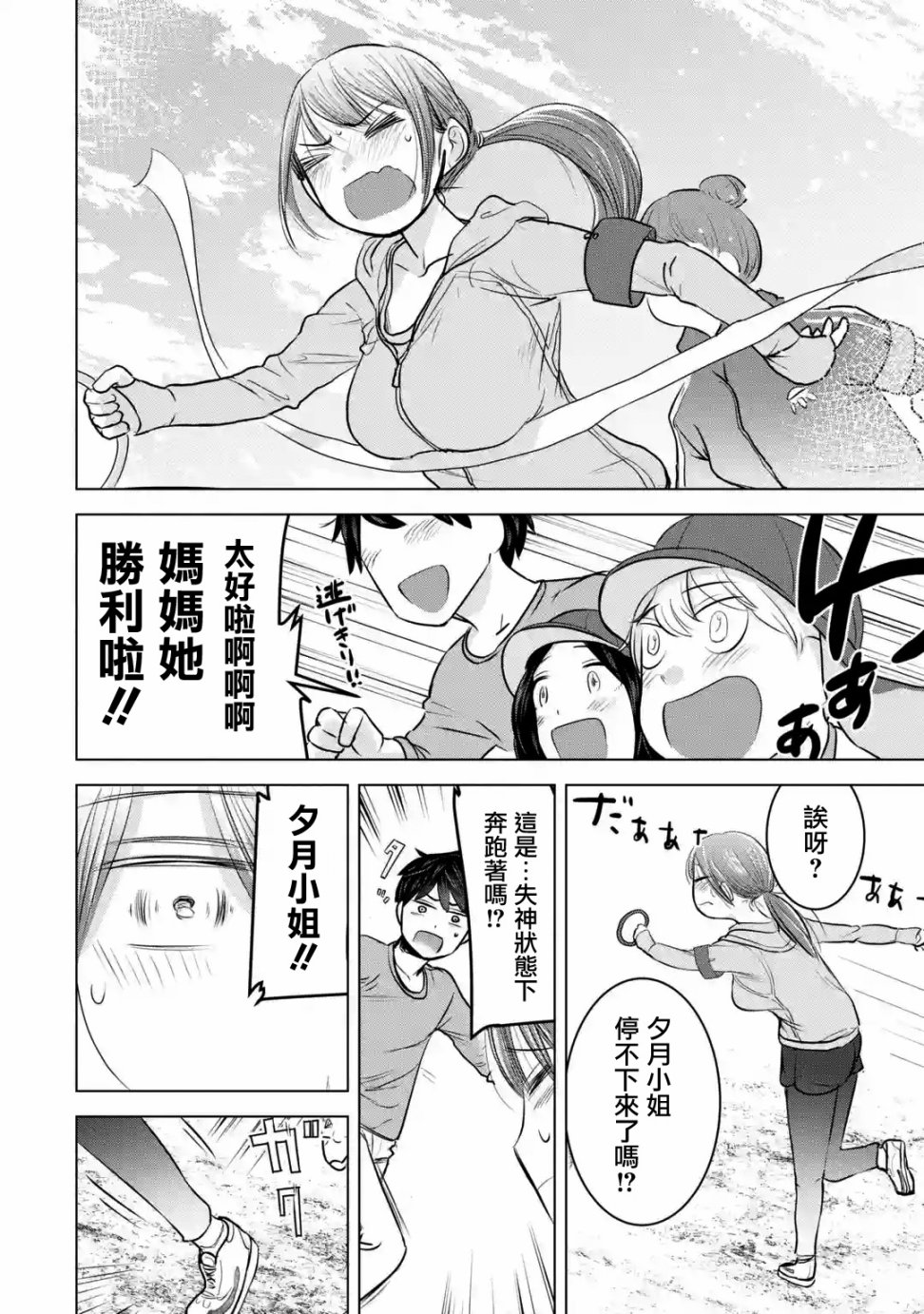 《给我您妈》漫画最新章节第13话免费下拉式在线观看章节第【26】张图片