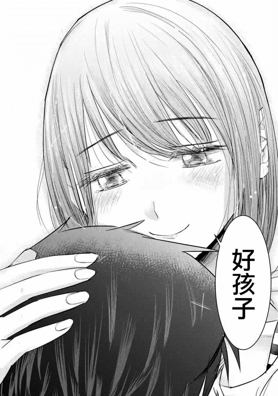 《给我您妈》漫画最新章节第8话免费下拉式在线观看章节第【27】张图片