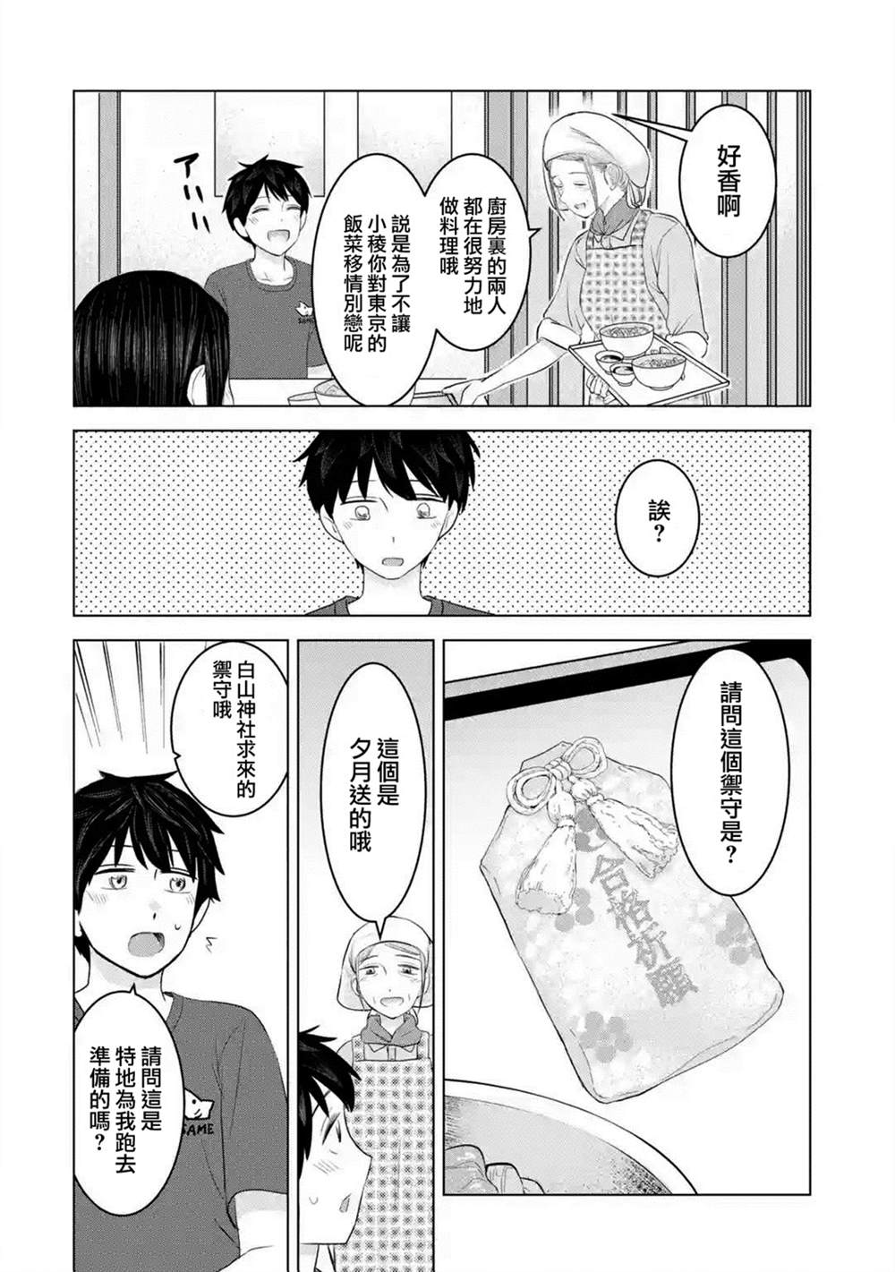 《给我您妈》漫画最新章节第26话免费下拉式在线观看章节第【9】张图片