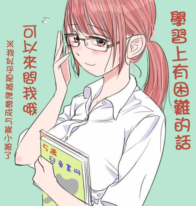 《给我您妈》漫画最新章节推特图2免费下拉式在线观看章节第【11】张图片