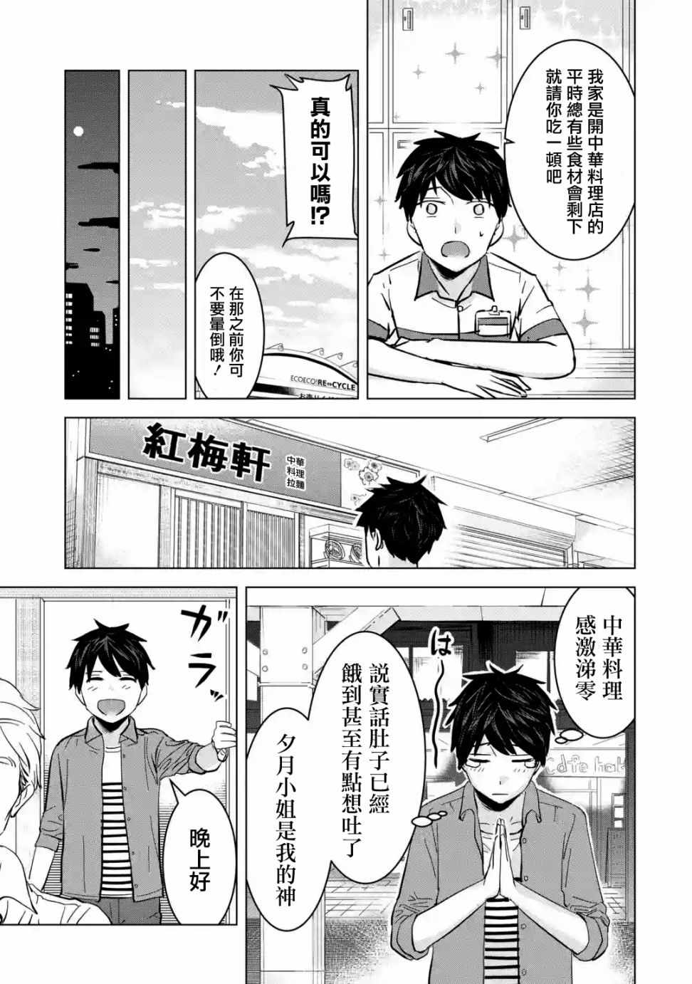 《给我您妈》漫画最新章节第5话免费下拉式在线观看章节第【5】张图片