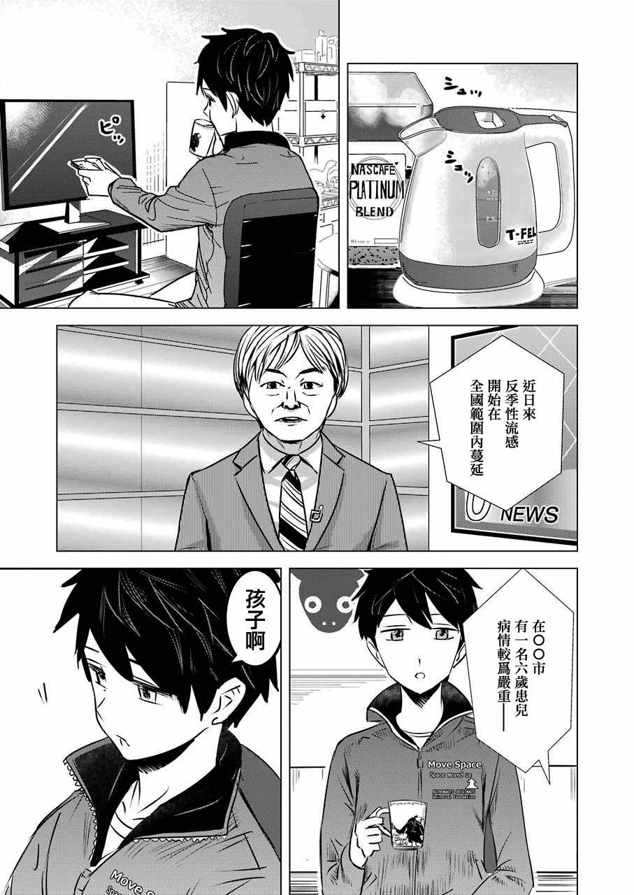 《给我您妈》漫画最新章节第3话免费下拉式在线观看章节第【3】张图片