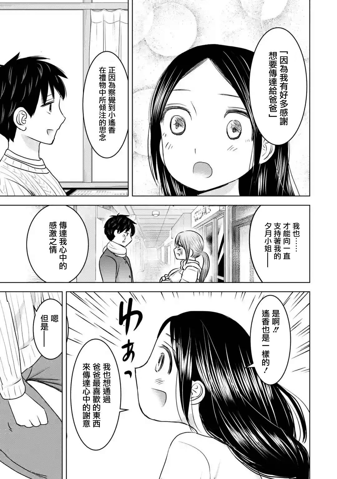 《给我您妈》漫画最新章节第16话免费下拉式在线观看章节第【23】张图片