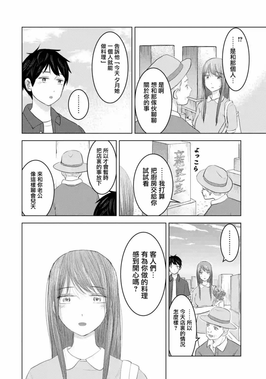 《给我您妈》漫画最新章节第32话免费下拉式在线观看章节第【8】张图片