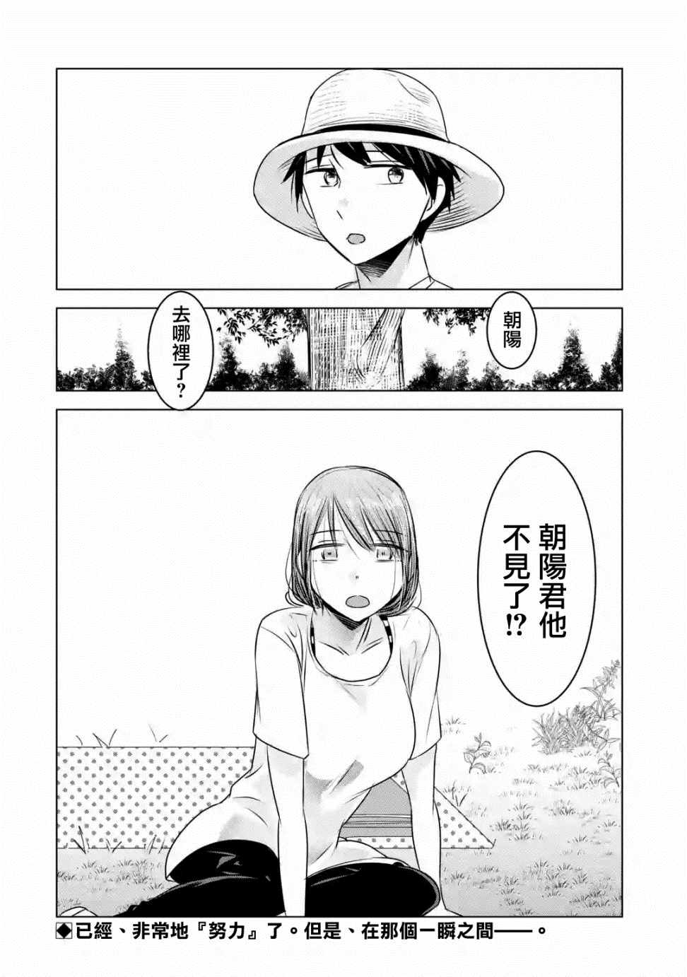 《给我您妈》漫画最新章节第7话免费下拉式在线观看章节第【24】张图片