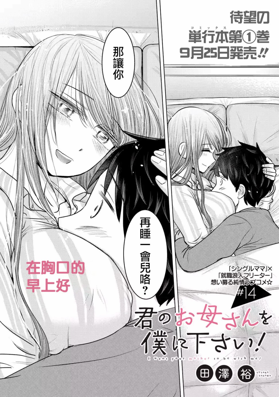 《给我您妈》漫画最新章节第14话免费下拉式在线观看章节第【2】张图片