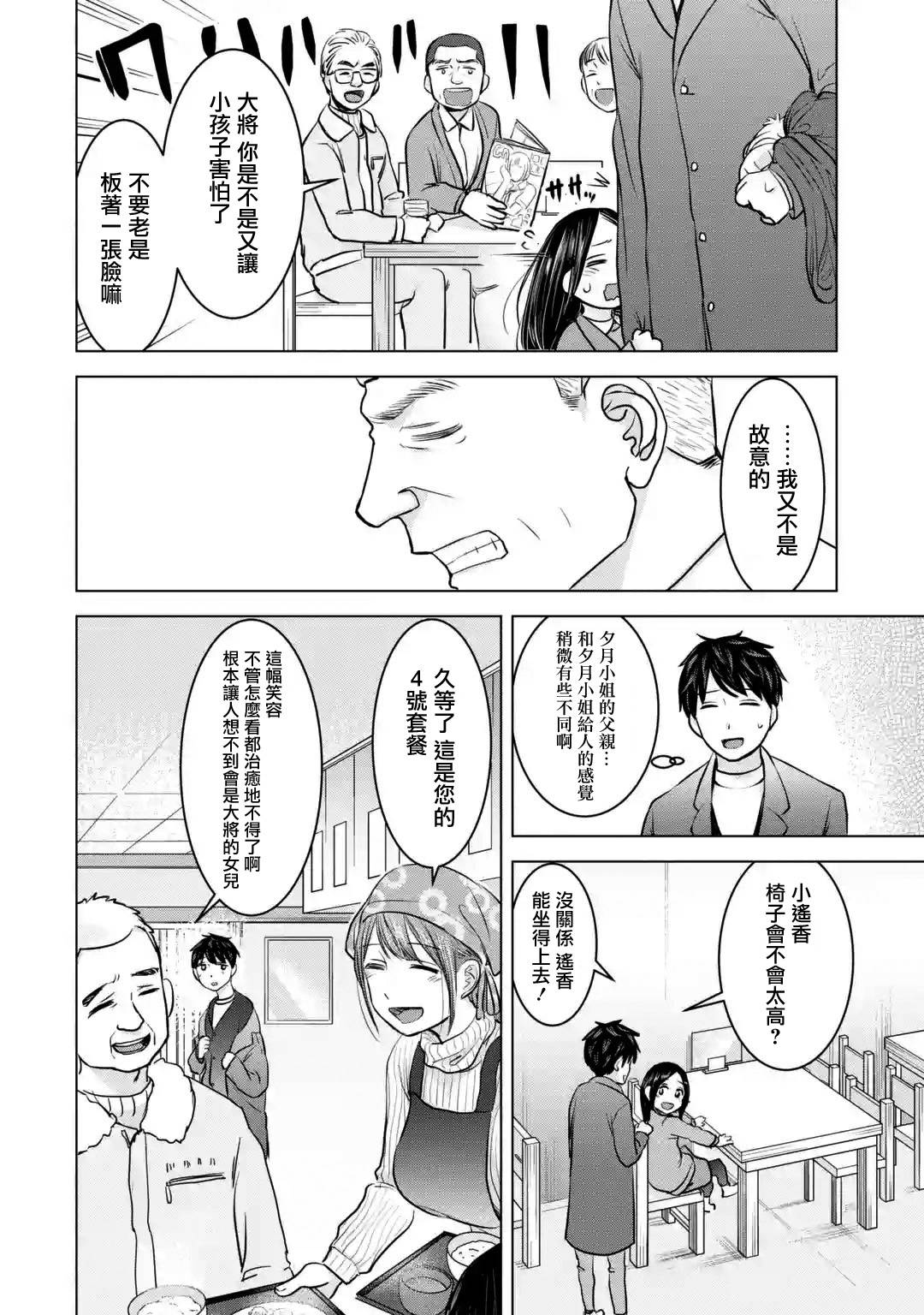 《给我您妈》漫画最新章节第17话免费下拉式在线观看章节第【12】张图片