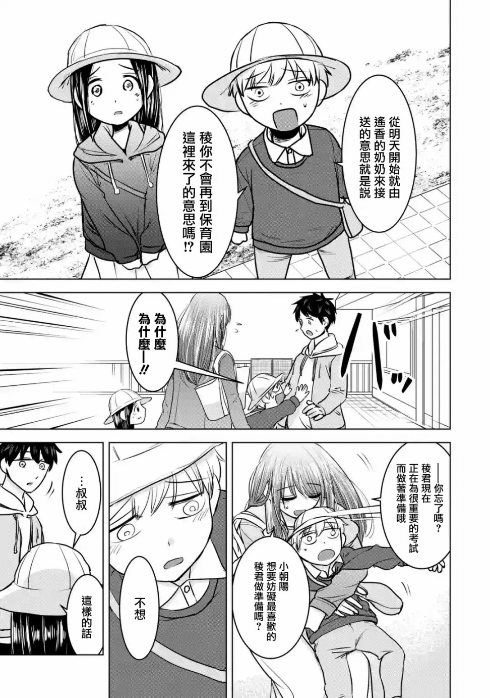 《给我您妈》漫画最新章节第14话免费下拉式在线观看章节第【9】张图片