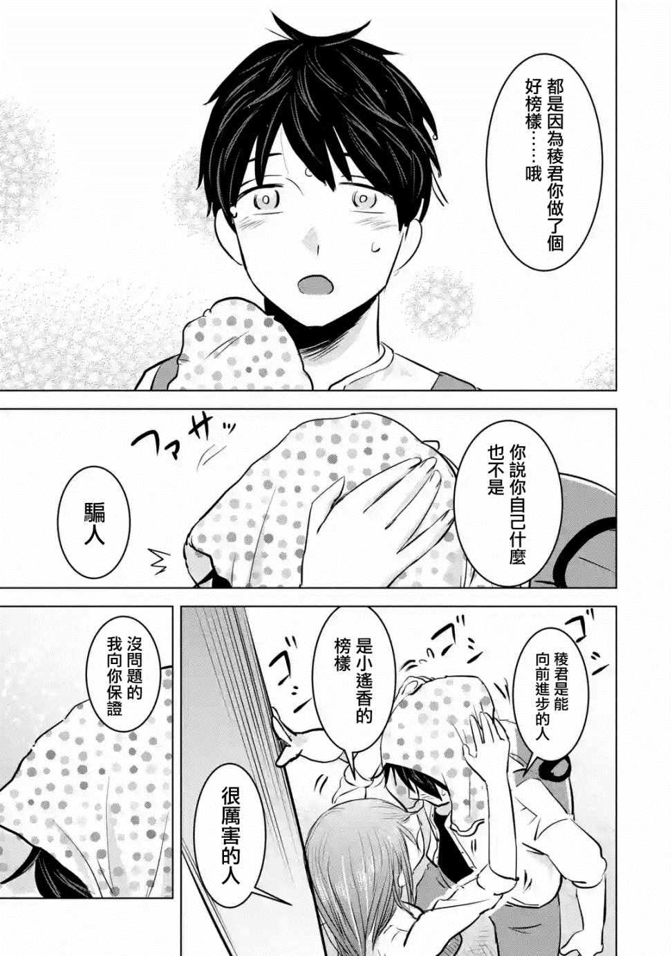 《给我您妈》漫画最新章节第11话免费下拉式在线观看章节第【23】张图片