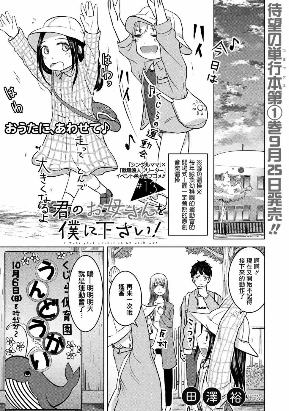 《给我您妈》漫画最新章节第13话免费下拉式在线观看章节第【1】张图片