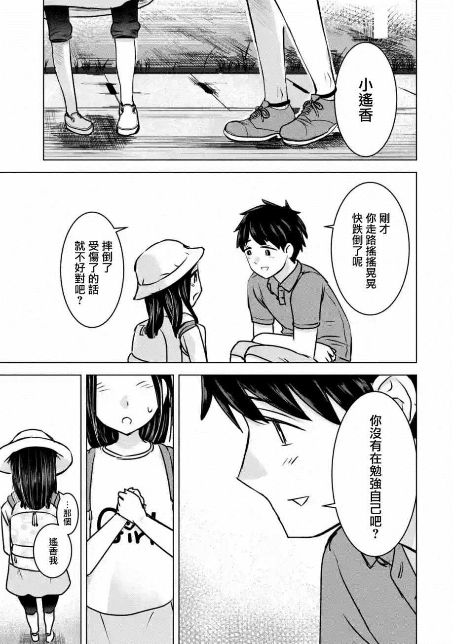 《给我您妈》漫画最新章节第10话免费下拉式在线观看章节第【27】张图片