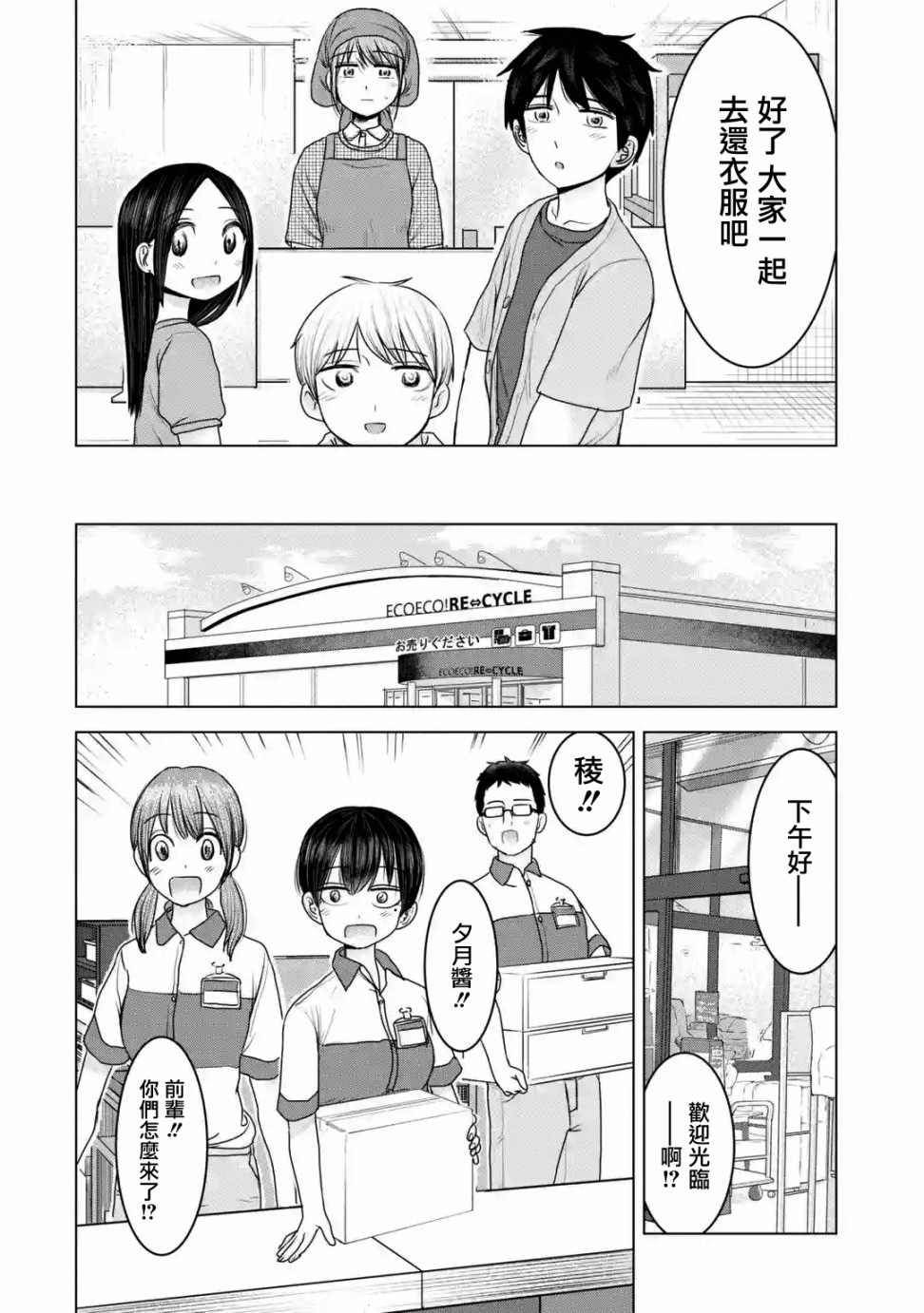 《给我您妈》漫画最新章节第28话免费下拉式在线观看章节第【12】张图片