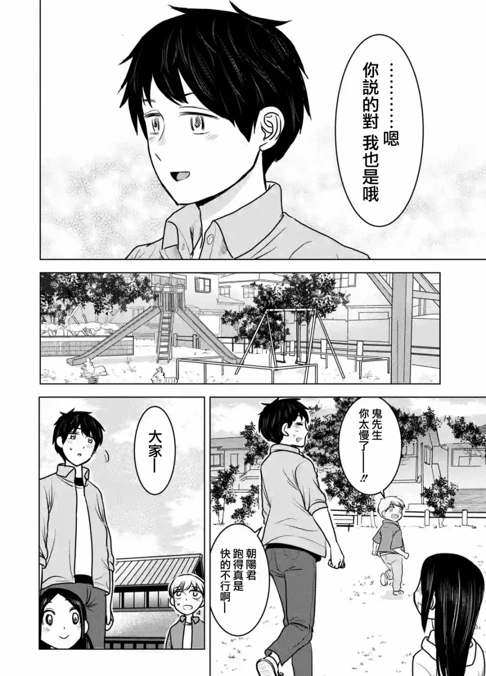 《给我您妈》漫画最新章节第23话免费下拉式在线观看章节第【14】张图片