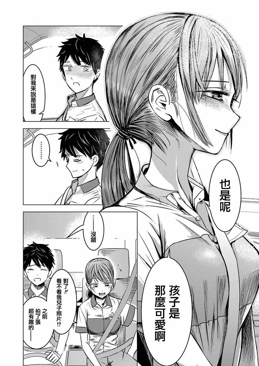 《给我您妈》漫画最新章节第3话免费下拉式在线观看章节第【18】张图片