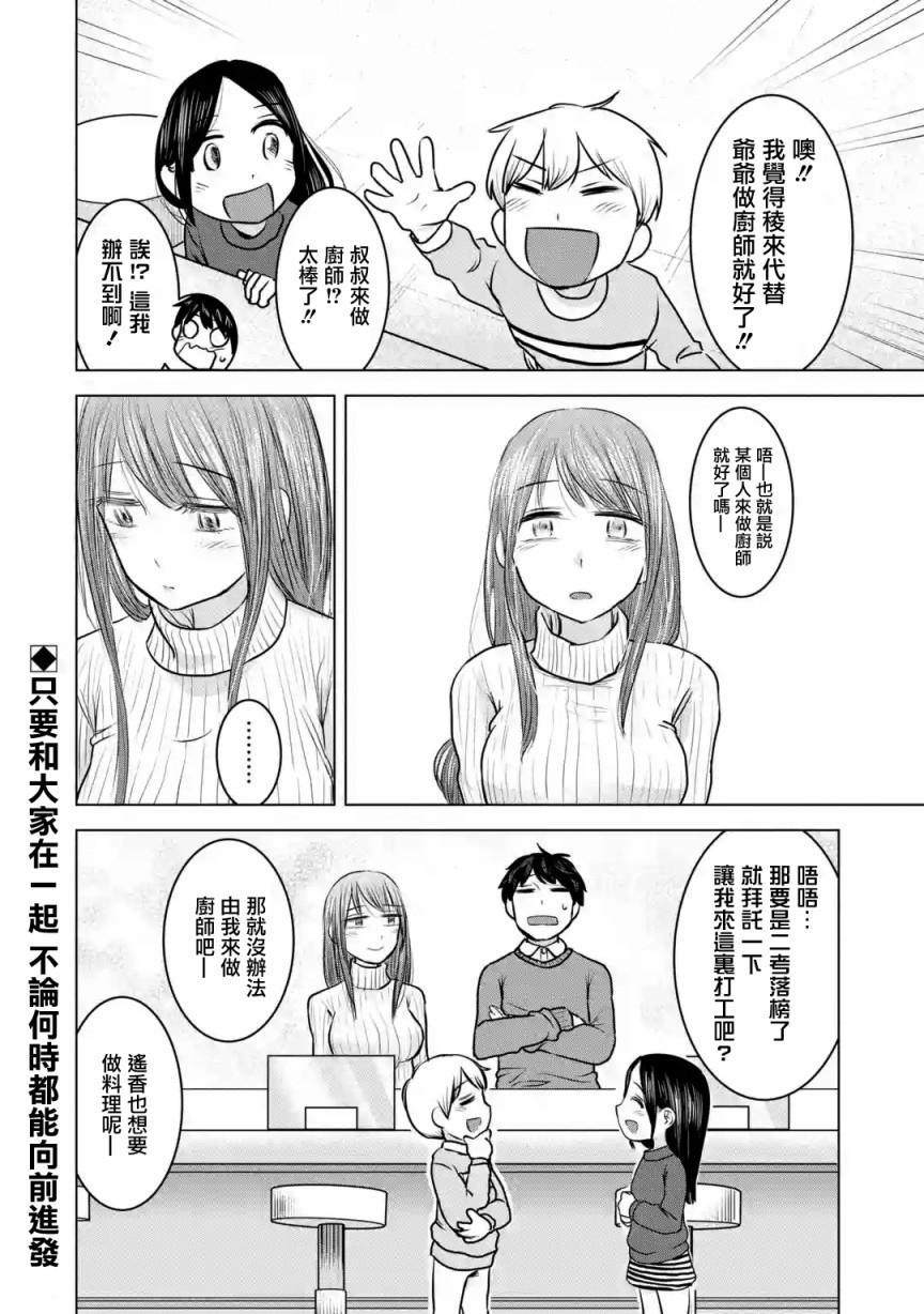 《给我您妈》漫画最新章节第20话免费下拉式在线观看章节第【26】张图片