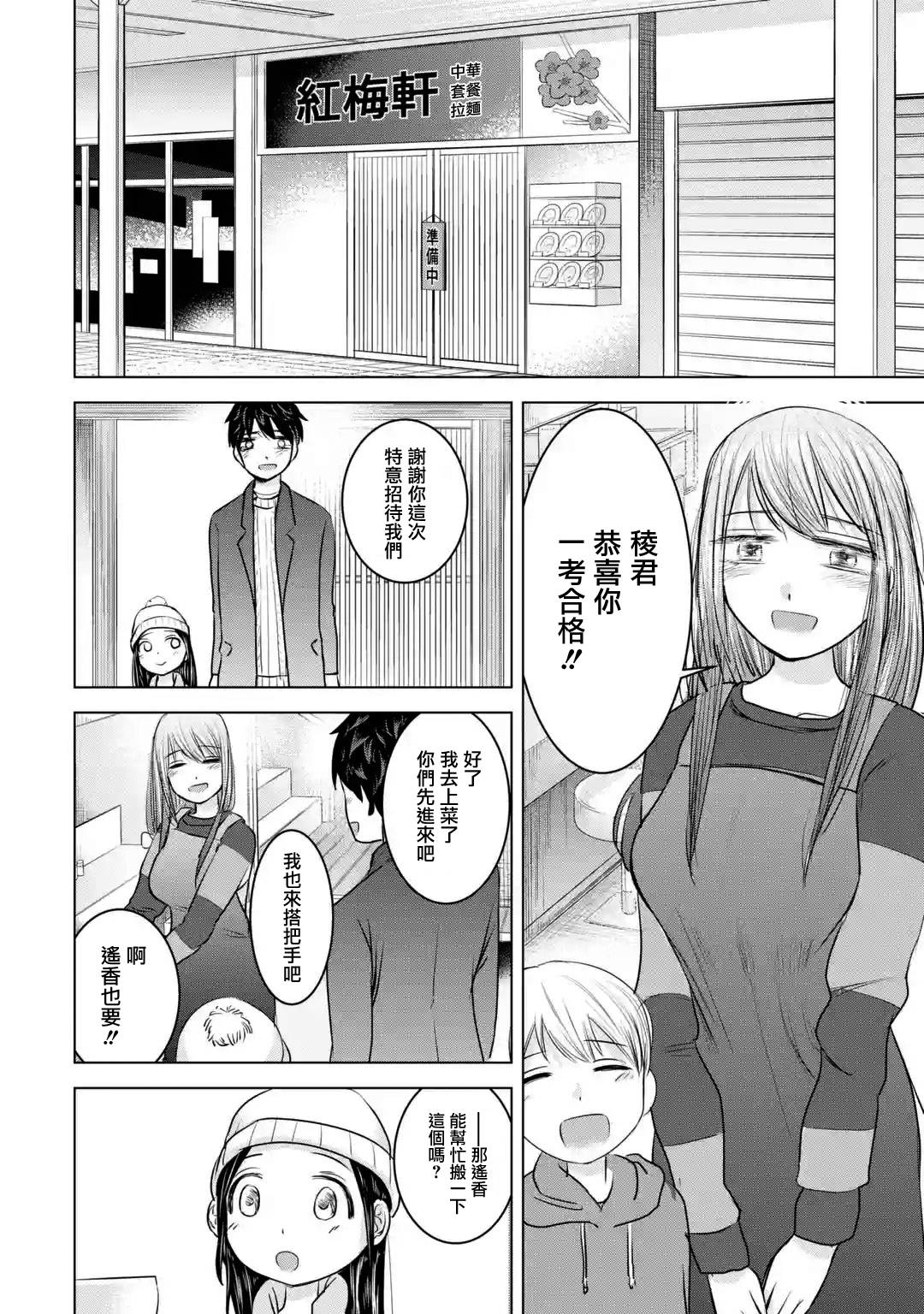 《给我您妈》漫画最新章节第16话免费下拉式在线观看章节第【14】张图片