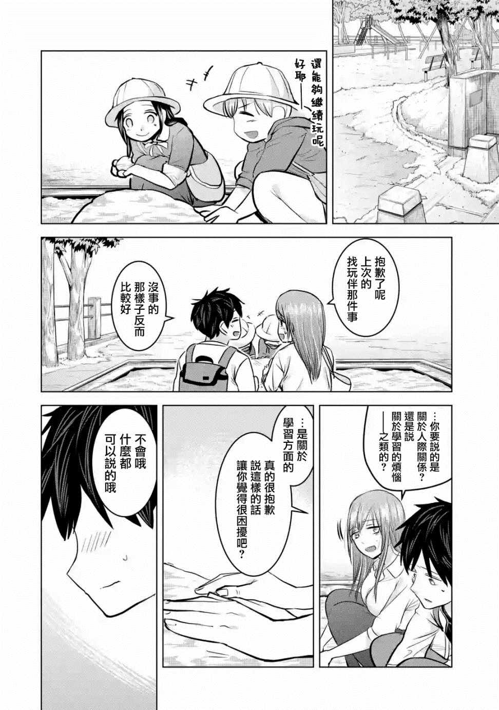 《给我您妈》漫画最新章节第11话免费下拉式在线观看章节第【16】张图片