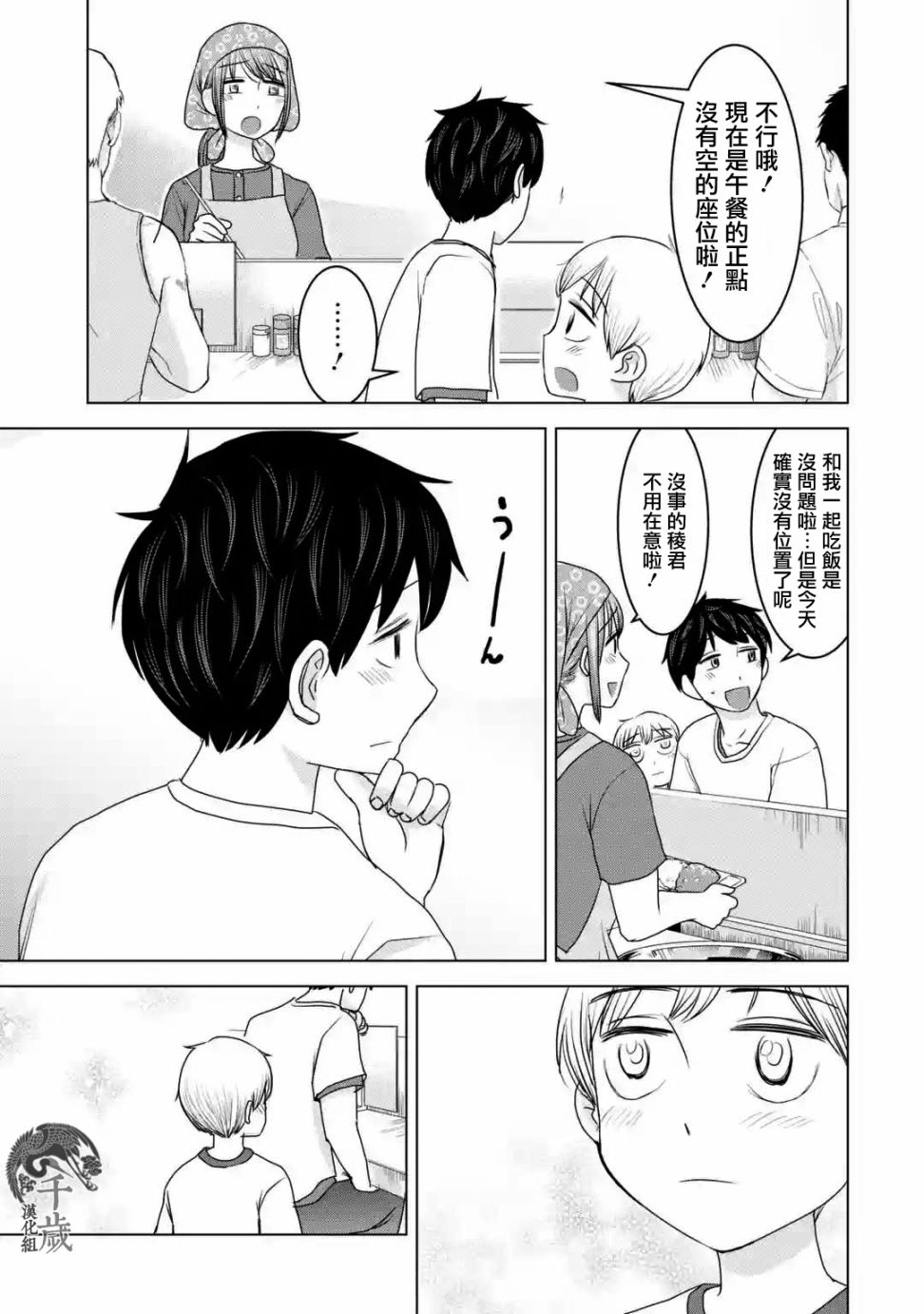 《给我您妈》漫画最新章节第29话免费下拉式在线观看章节第【19】张图片