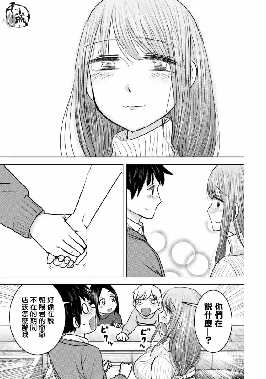 《给我您妈》漫画最新章节第20话免费下拉式在线观看章节第【25】张图片