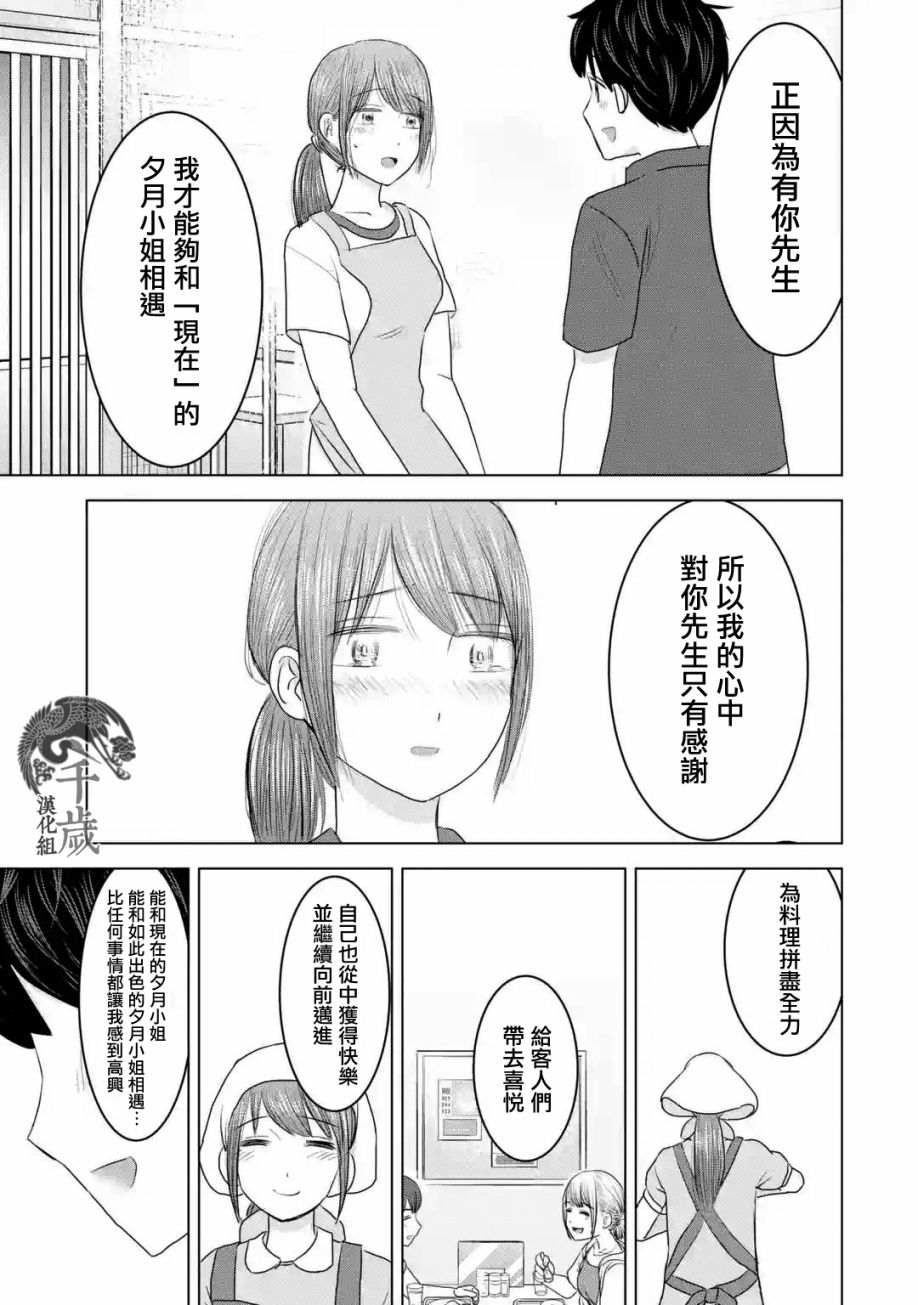 《给我您妈》漫画最新章节第32话免费下拉式在线观看章节第【25】张图片