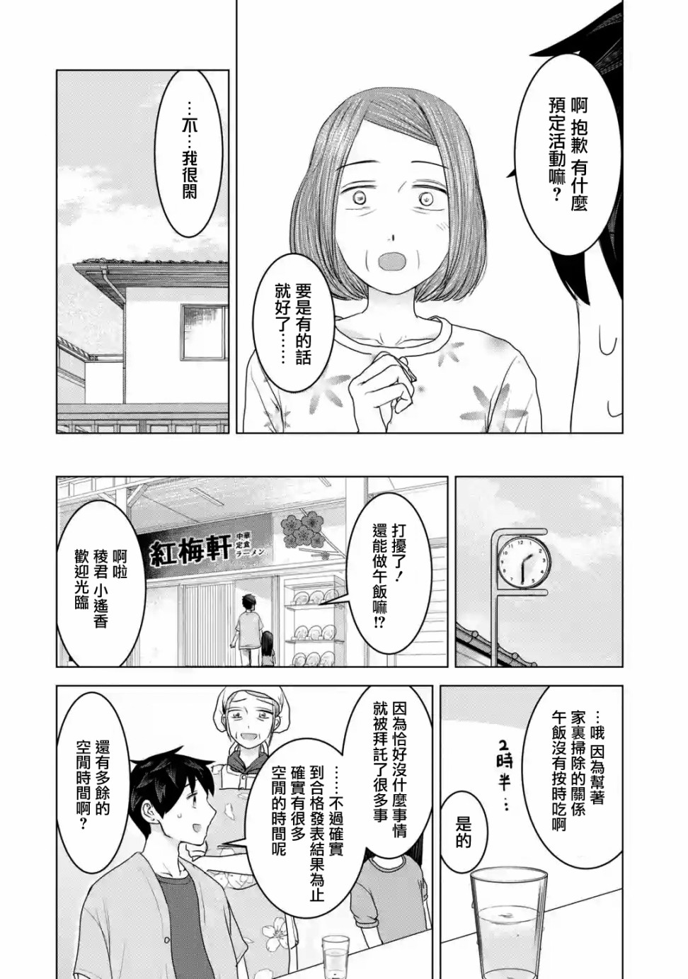 《给我您妈》漫画最新章节第28话免费下拉式在线观看章节第【6】张图片