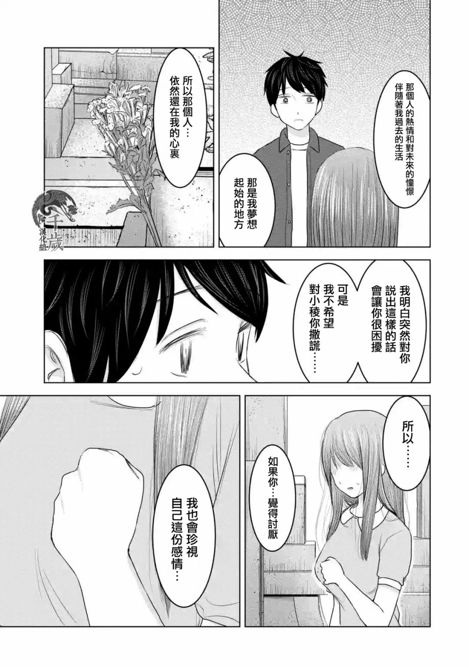 《给我您妈》漫画最新章节第32话免费下拉式在线观看章节第【15】张图片