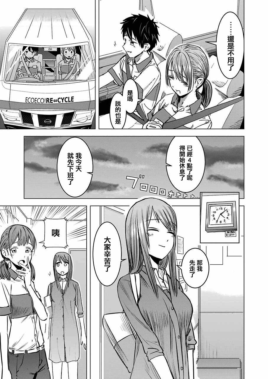 《给我您妈》漫画最新章节第3话免费下拉式在线观看章节第【19】张图片