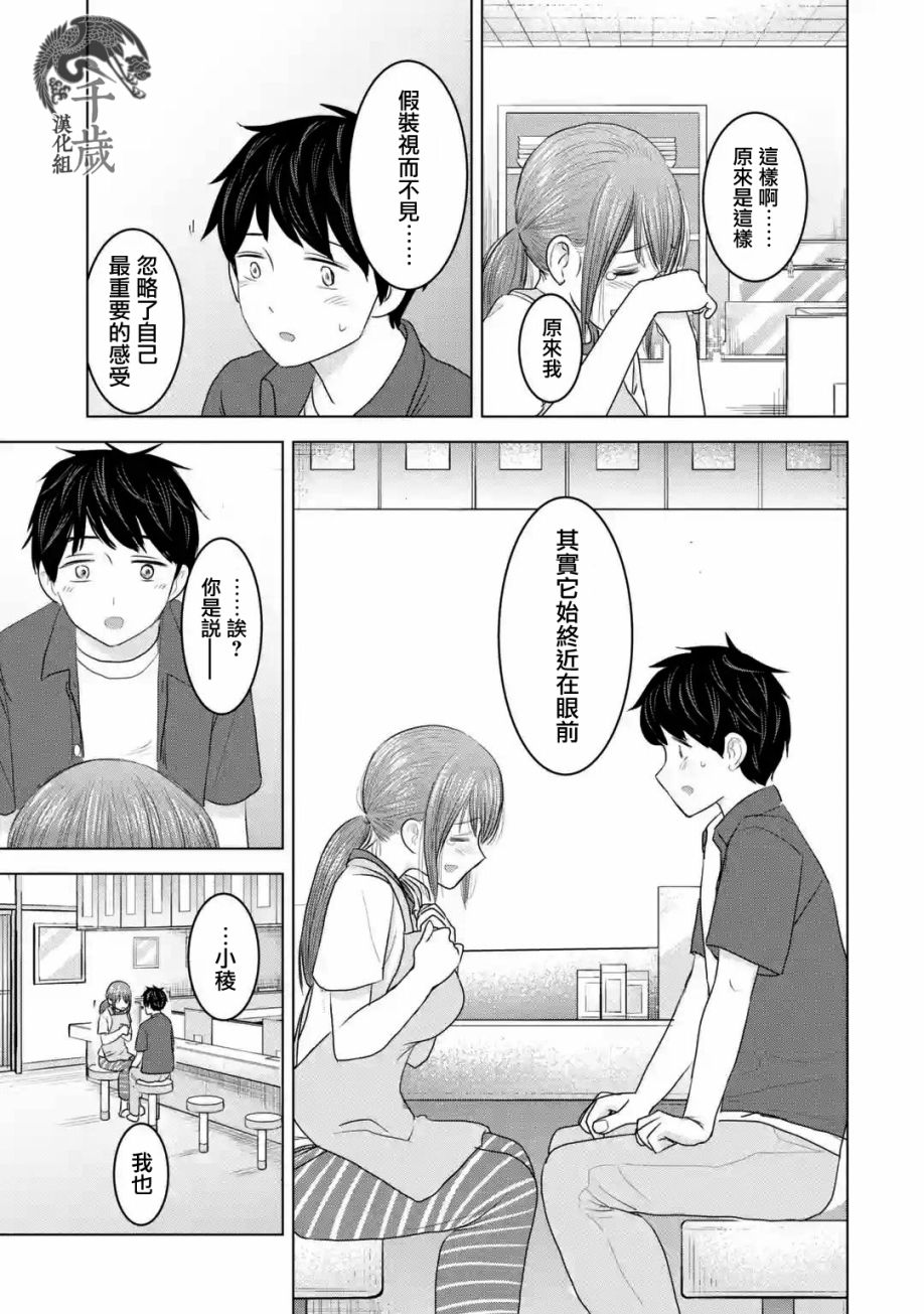 《给我您妈》漫画最新章节第32话免费下拉式在线观看章节第【27】张图片