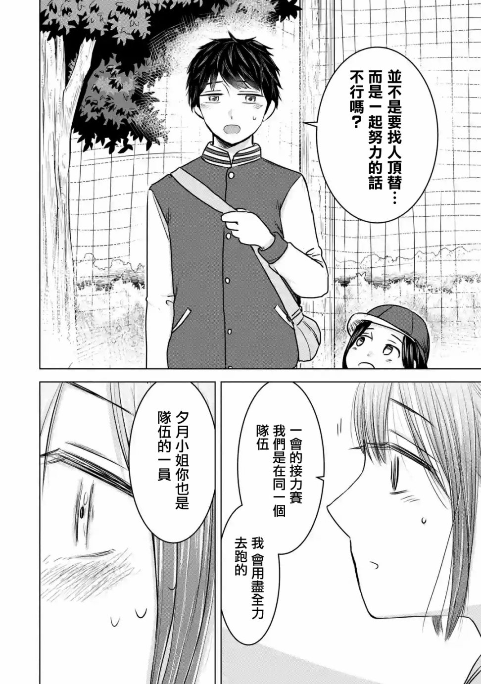 《给我您妈》漫画最新章节第13话免费下拉式在线观看章节第【18】张图片