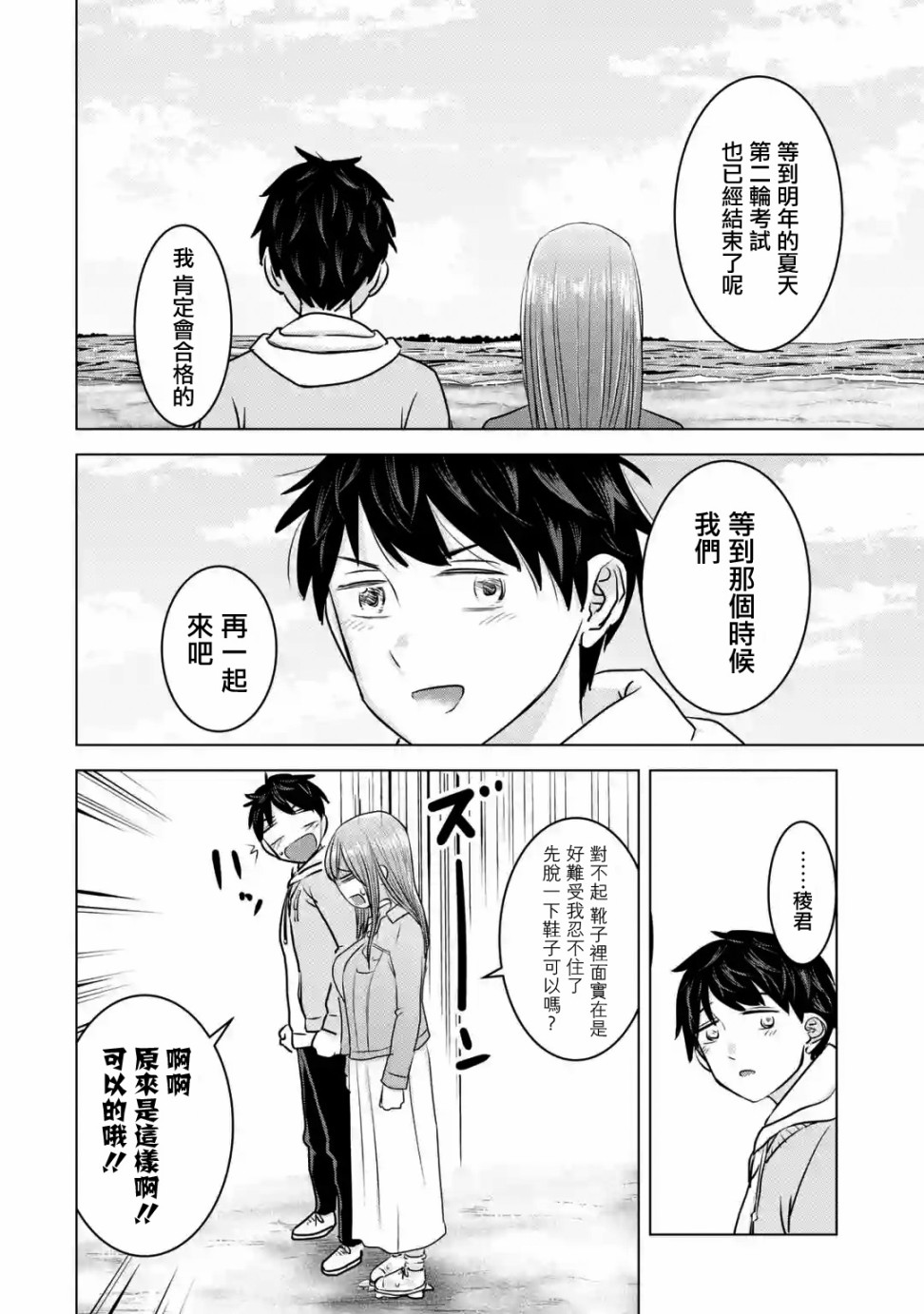 《给我您妈》漫画最新章节第14话免费下拉式在线观看章节第【18】张图片