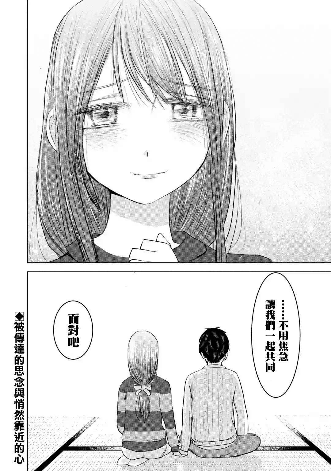 《给我您妈》漫画最新章节第16话免费下拉式在线观看章节第【34】张图片