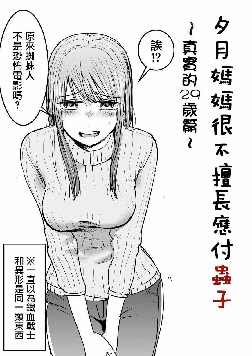 《给我您妈》漫画最新章节推特图免费下拉式在线观看章节第【7】张图片