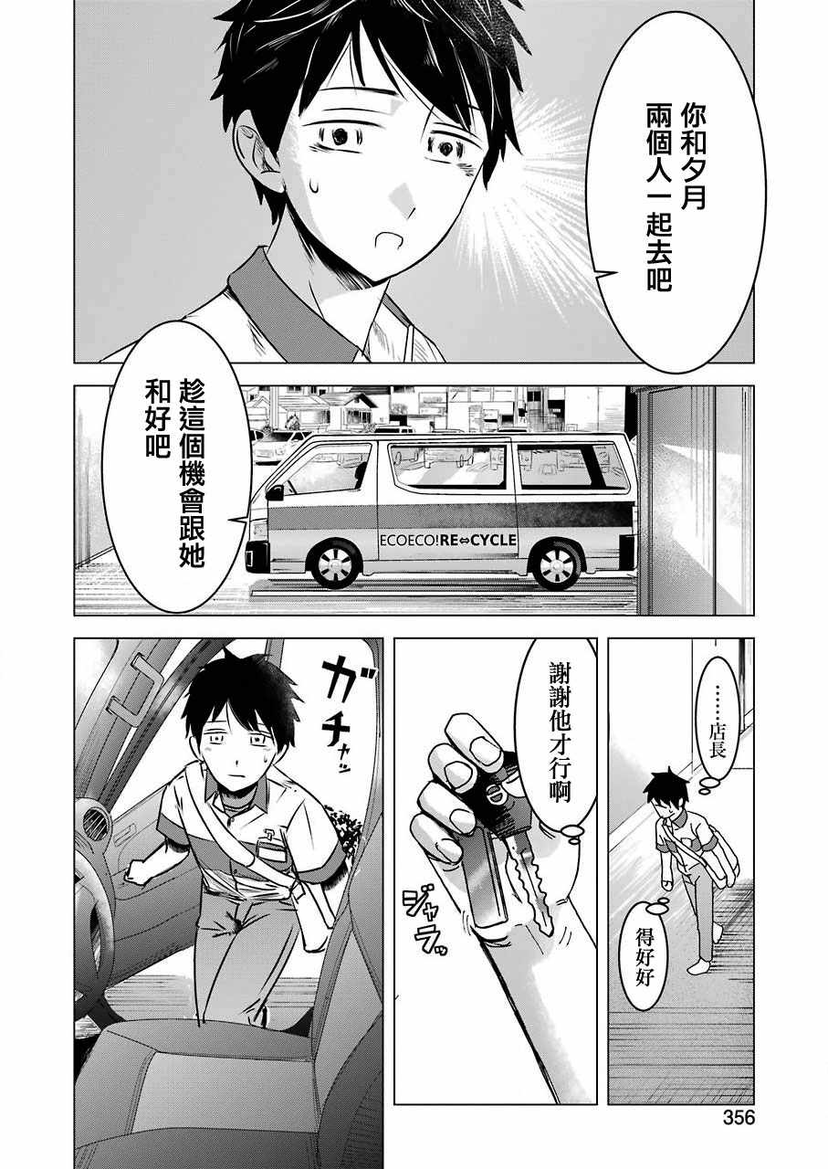 《给我您妈》漫画最新章节第3话免费下拉式在线观看章节第【10】张图片