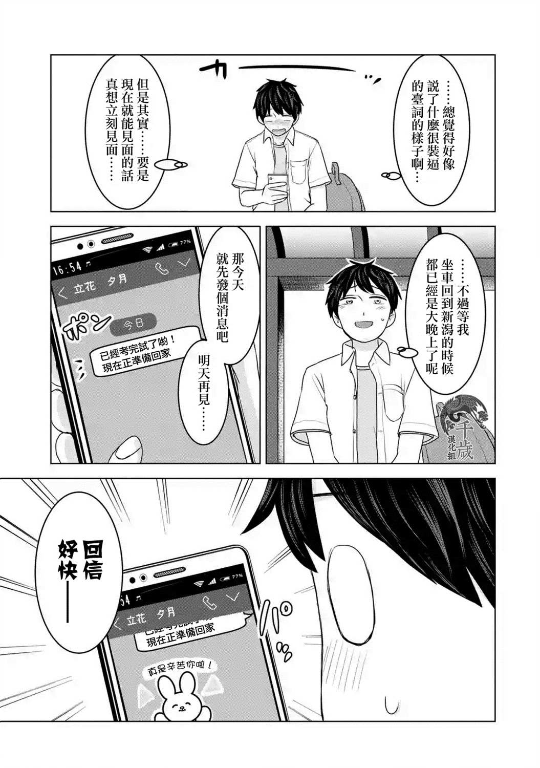 《给我您妈》漫画最新章节第27话免费下拉式在线观看章节第【5】张图片