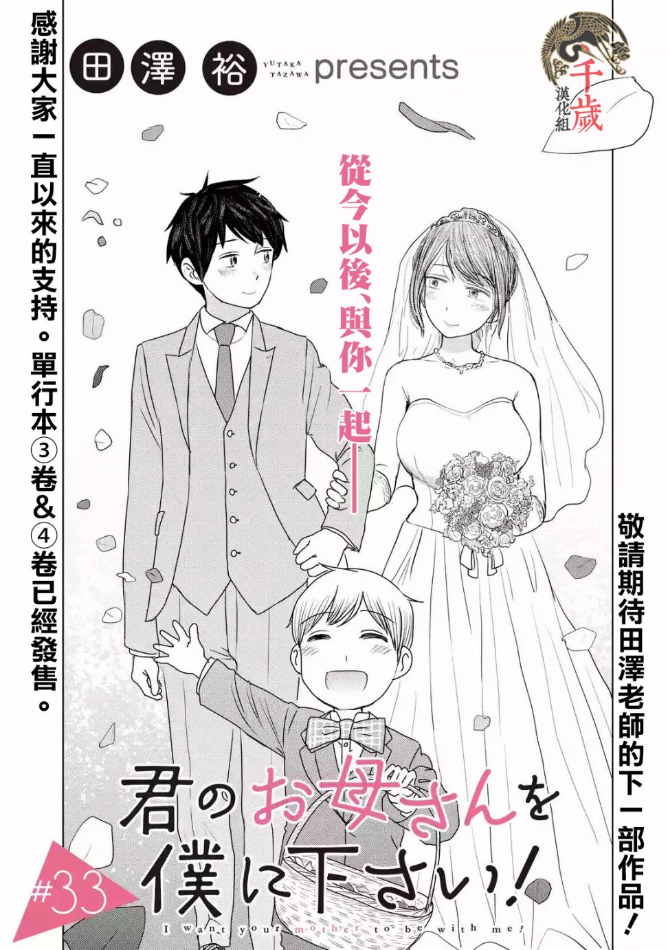 《给我您妈》漫画最新章节第33话免费下拉式在线观看章节第【27】张图片